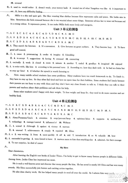 延边大学出版社2023年秋轻松作业本九年级英语上册江苏版答案
