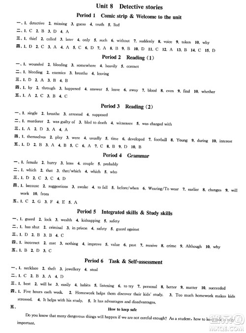 延边大学出版社2023年秋轻松作业本九年级英语上册江苏版答案