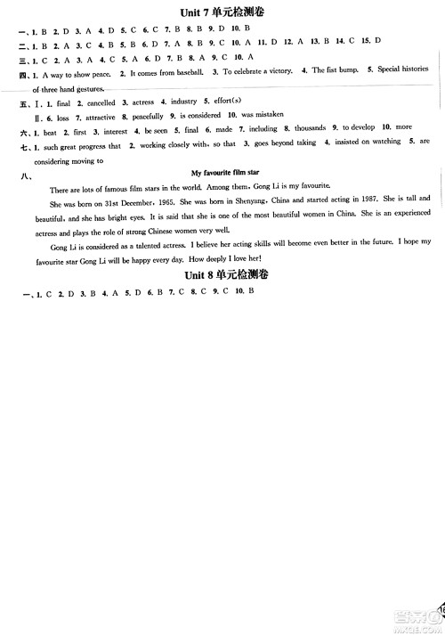 延边大学出版社2023年秋轻松作业本九年级英语上册江苏版答案