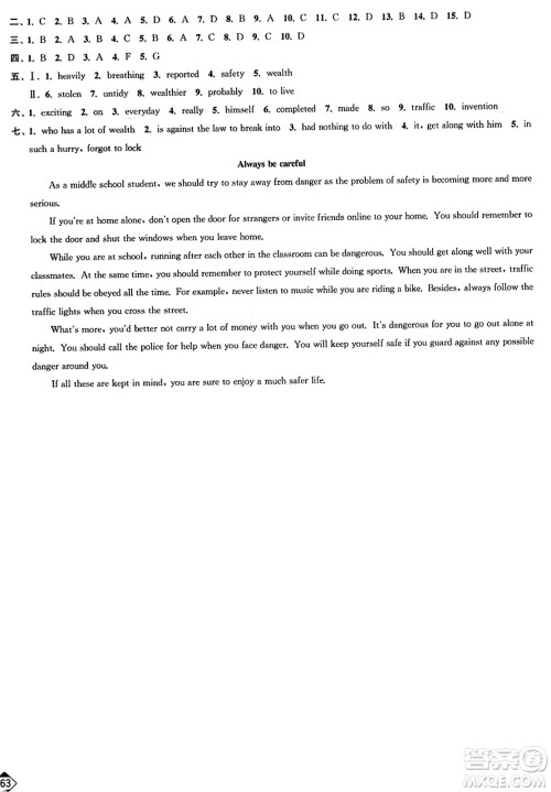 延边大学出版社2023年秋轻松作业本九年级英语上册江苏版答案