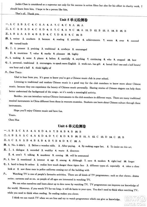 延边大学出版社2023年秋轻松作业本九年级英语上册江苏版答案