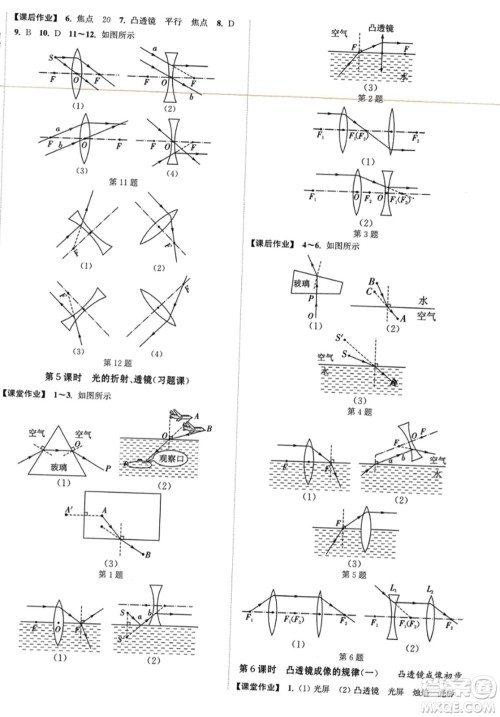 延边大学出版社2023年秋轻松作业本八年级物理上册江苏版答案