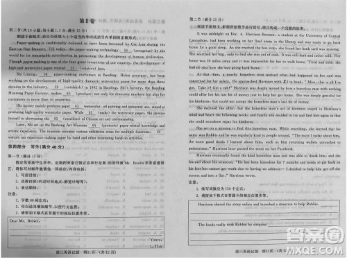 山东省名校考试联盟2023-2024学年高三上学期11月期中检测英语试题答案