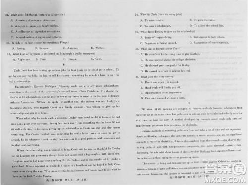 山东省名校考试联盟2023-2024学年高三上学期11月期中检测英语试题答案