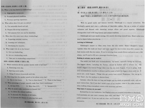 山东省名校考试联盟2023-2024学年高三上学期11月期中检测英语试题答案