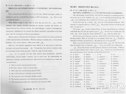 山东省名校考试联盟2023-2024学年高三上学期11月期中检测英语试题答案