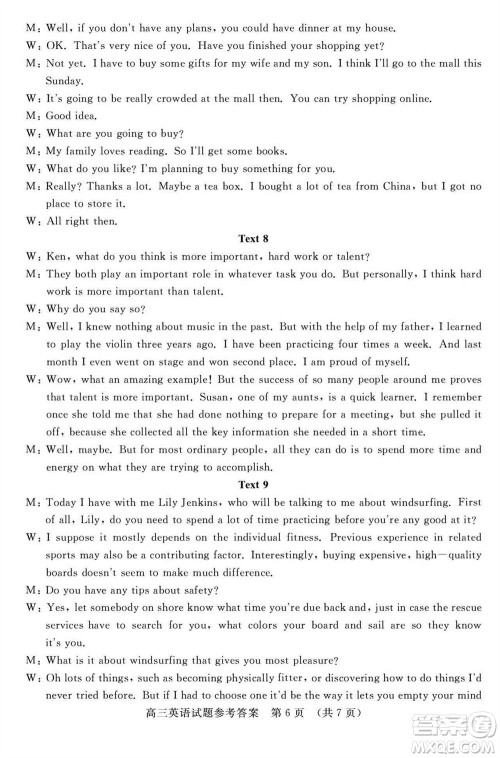 山东省名校考试联盟2023-2024学年高三上学期11月期中检测英语试题答案