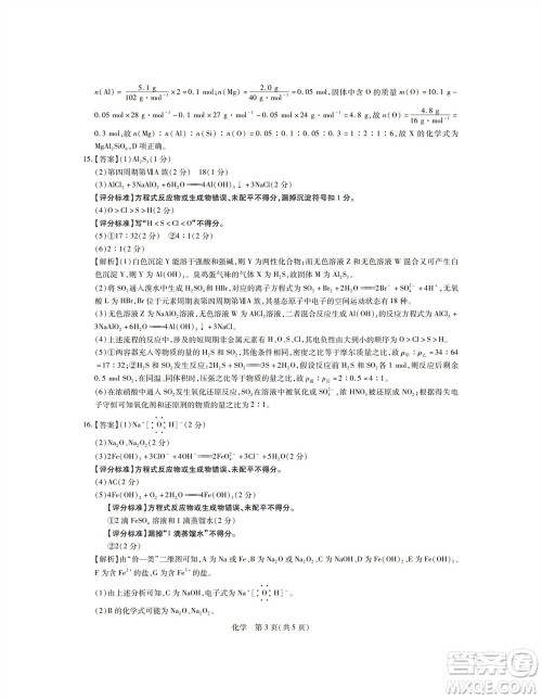 江西省稳派2024届高三11月一轮总复习调研测试化学试题答案