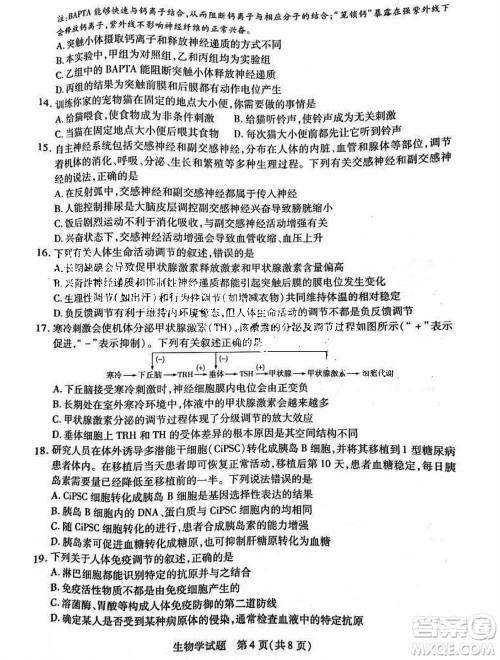 河南省天一大联考2023-2024学年高三上学期11月阶段性测试三生物试题答案