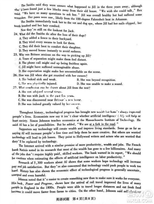 河南省天一大联考2023-2024学年高三上学期11月阶段性测试三英语试题答案 河南省天一大联考2023-2024学年高三上学期11月阶段性测试三英语试题答案