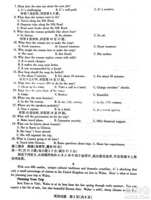 河南省天一大联考2023-2024学年高三上学期11月阶段性测试三英语试题答案 河南省天一大联考2023-2024学年高三上学期11月阶段性测试三英语试题答案