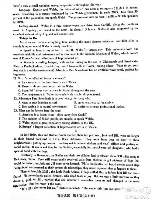 河南省天一大联考2023-2024学年高三上学期11月阶段性测试三英语试题答案 河南省天一大联考2023-2024学年高三上学期11月阶段性测试三英语试题答案