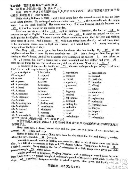 河南省天一大联考2023-2024学年高三上学期11月阶段性测试三英语试题答案 河南省天一大联考2023-2024学年高三上学期11月阶段性测试三英语试题答案