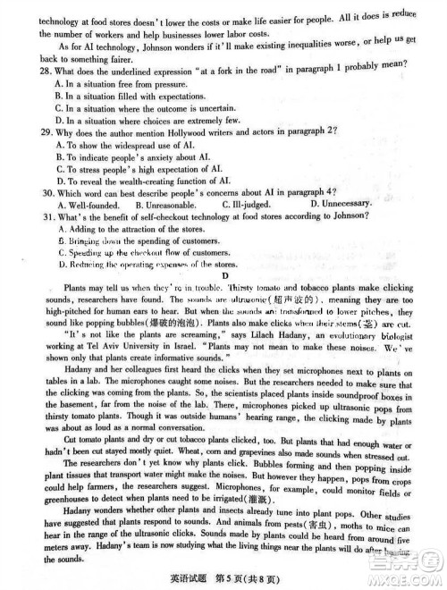 河南省天一大联考2023-2024学年高三上学期11月阶段性测试三英语试题答案 河南省天一大联考2023-2024学年高三上学期11月阶段性测试三英语试题答案