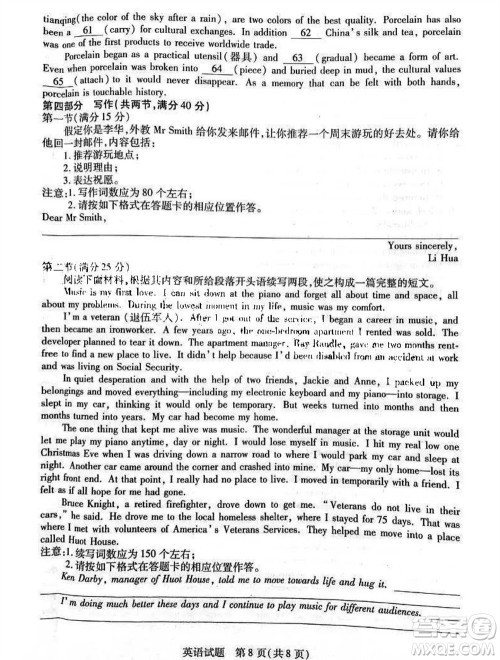 河南省天一大联考2023-2024学年高三上学期11月阶段性测试三英语试题答案 河南省天一大联考2023-2024学年高三上学期11月阶段性测试三英语试题答案