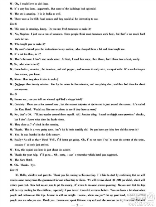 河南省天一大联考2023-2024学年高三上学期11月阶段性测试三英语试题答案 河南省天一大联考2023-2024学年高三上学期11月阶段性测试三英语试题答案