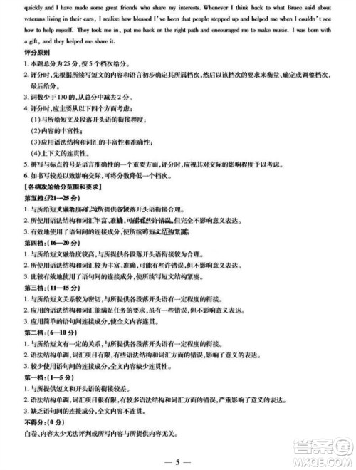 河南省天一大联考2023-2024学年高三上学期11月阶段性测试三英语试题答案 河南省天一大联考2023-2024学年高三上学期11月阶段性测试三英语试题答案