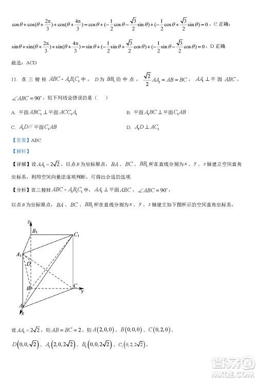 福州市2024届闽江口协作体高三上学期11月期中联考数学试题答案 福州市2024届闽江口协作体高三上学期11月期中联考数学试题答案