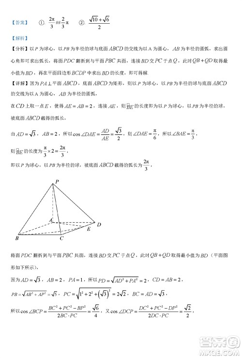 福州市2024届闽江口协作体高三上学期11月期中联考数学试题答案 福州市2024届闽江口协作体高三上学期11月期中联考数学试题答案