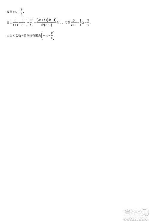 福州市2024届闽江口协作体高三上学期11月期中联考数学试题答案 福州市2024届闽江口协作体高三上学期11月期中联考数学试题答案