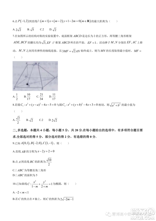 安徽皖中联考2023-2024学年高二上学期期中质检数学试题答案