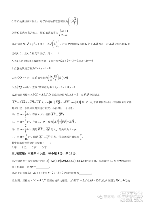 安徽皖中联考2023-2024学年高二上学期期中质检数学试题答案