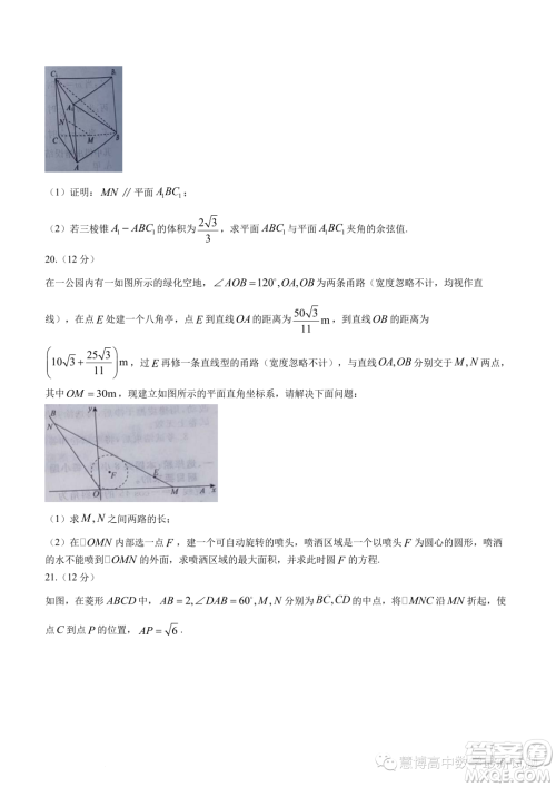 安徽皖中联考2023-2024学年高二上学期期中质检数学试题答案