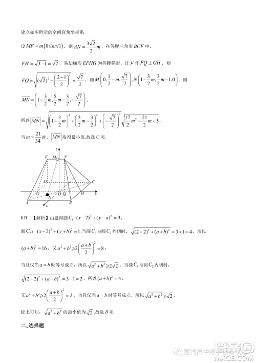 安徽皖中联考2023-2024学年高二上学期期中质检数学试题答案