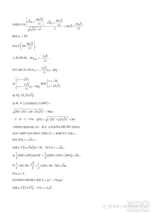 安徽皖中联考2023-2024学年高二上学期期中质检数学试题答案