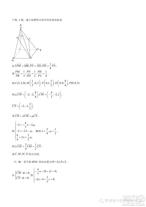 安徽皖中联考2023-2024学年高二上学期期中质检数学试题答案 安徽皖中联考2023-2024学年高二上学期期中质检数学试题答案