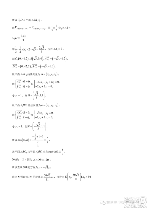 安徽皖中联考2023-2024学年高二上学期期中质检数学试题答案