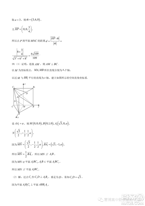 安徽皖中联考2023-2024学年高二上学期期中质检数学试题答案