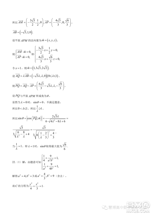 安徽皖中联考2023-2024学年高二上学期期中质检数学试题答案