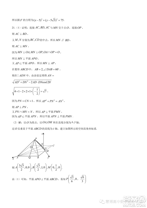 安徽皖中联考2023-2024学年高二上学期期中质检数学试题答案