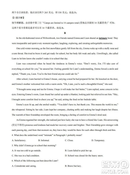 福州市2024届闽江口协作体高三上学期11月期中联考英语试题答案 福州市2024届闽江口协作体高三上学期11月期中联考英语试题答案