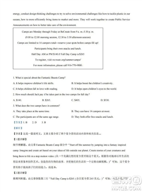 福州市2024届闽江口协作体高三上学期11月期中联考英语试题答案 福州市2024届闽江口协作体高三上学期11月期中联考英语试题答案