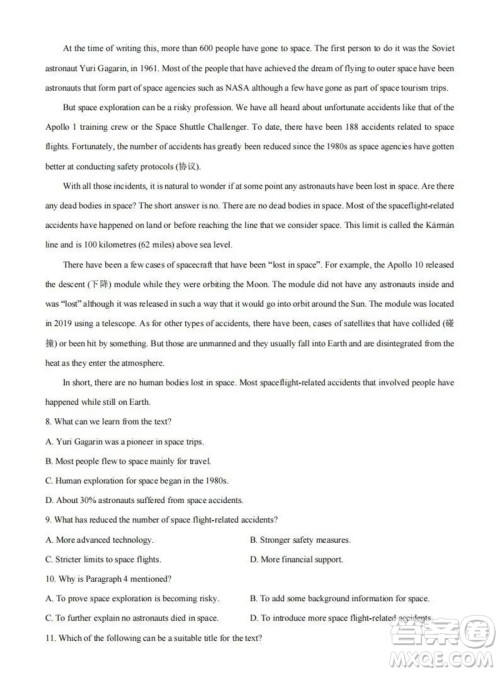 福州市2024届闽江口协作体高三上学期11月期中联考英语试题答案 福州市2024届闽江口协作体高三上学期11月期中联考英语试题答案