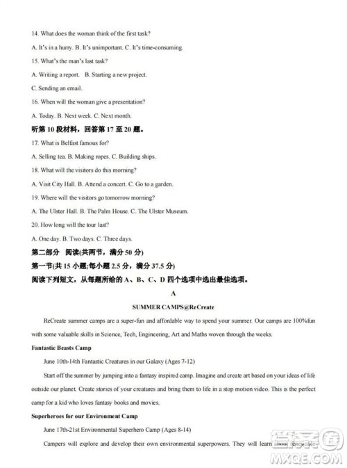 福州市2024届闽江口协作体高三上学期11月期中联考英语试题答案 福州市2024届闽江口协作体高三上学期11月期中联考英语试题答案