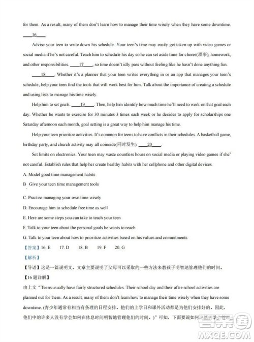 福州市2024届闽江口协作体高三上学期11月期中联考英语试题答案 福州市2024届闽江口协作体高三上学期11月期中联考英语试题答案