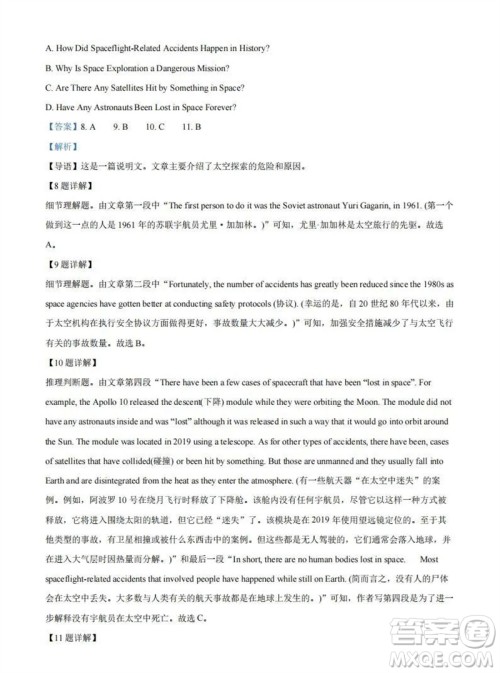 福州市2024届闽江口协作体高三上学期11月期中联考英语试题答案 福州市2024届闽江口协作体高三上学期11月期中联考英语试题答案