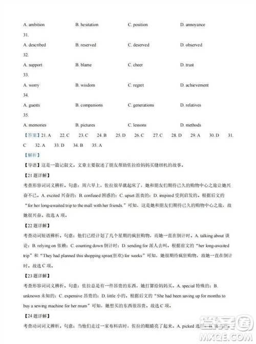 福州市2024届闽江口协作体高三上学期11月期中联考英语试题答案 福州市2024届闽江口协作体高三上学期11月期中联考英语试题答案