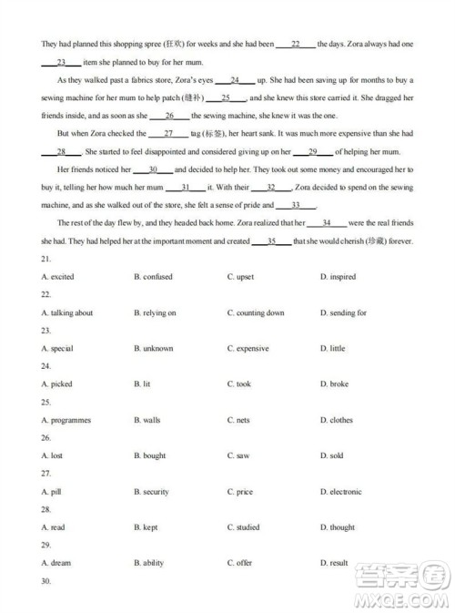 福州市2024届闽江口协作体高三上学期11月期中联考英语试题答案 福州市2024届闽江口协作体高三上学期11月期中联考英语试题答案