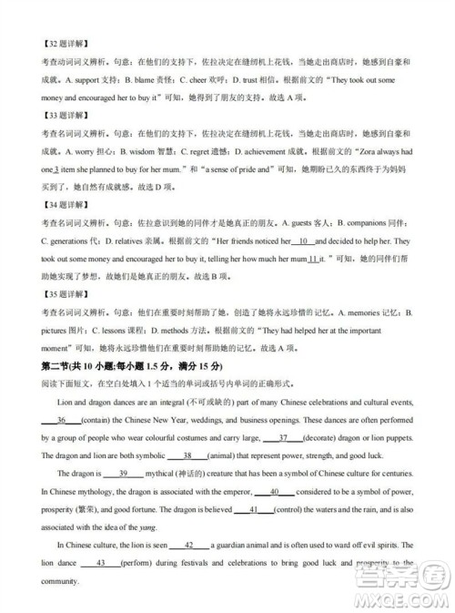 福州市2024届闽江口协作体高三上学期11月期中联考英语试题答案 福州市2024届闽江口协作体高三上学期11月期中联考英语试题答案