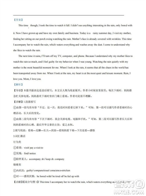 福州市2024届闽江口协作体高三上学期11月期中联考英语试题答案 福州市2024届闽江口协作体高三上学期11月期中联考英语试题答案