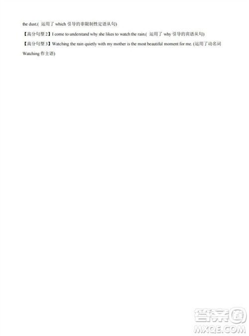 福州市2024届闽江口协作体高三上学期11月期中联考英语试题答案 福州市2024届闽江口协作体高三上学期11月期中联考英语试题答案