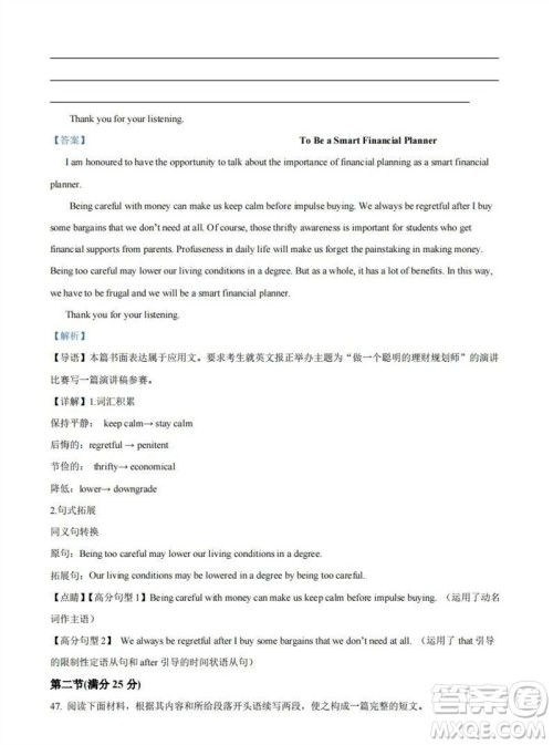 福州市2024届闽江口协作体高三上学期11月期中联考英语试题答案 福州市2024届闽江口协作体高三上学期11月期中联考英语试题答案