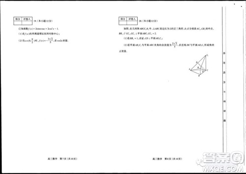 太原市2023-2024学年高三上学期期中学业诊断数学试题答案 太原市2023-2024学年高三上学期期中学业诊断数学试题答案