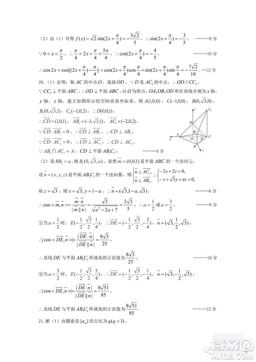 太原市2023-2024学年高三上学期期中学业诊断数学试题答案 太原市2023-2024学年高三上学期期中学业诊断数学试题答案