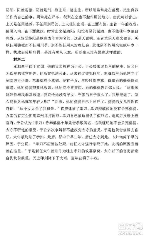太原市2023-2024学年高三上学期期中学业诊断语文试题答案 太原市2023-2024学年高三上学期期中学业诊断语文试题答案