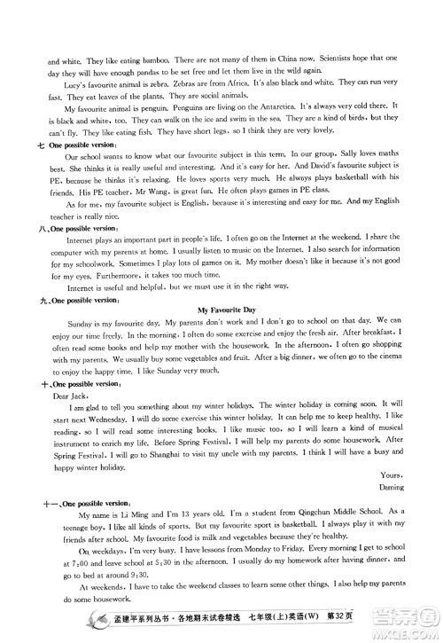 浙江工商大学出版社2023年秋孟建平各地期末试卷精选七年级英语上册外研版答案 浙江工商大学出版社2023年秋孟建平各地期末试卷精选七年级英语上册外研版答案